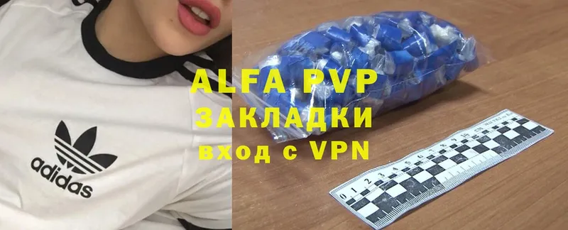 Alpha PVP мука  Партизанск 