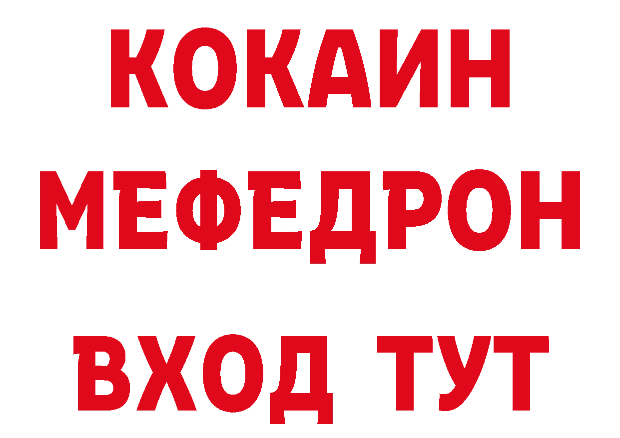 Героин VHQ зеркало площадка мега Партизанск