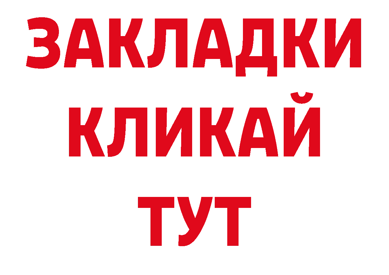 МДМА молли зеркало дарк нет гидра Партизанск